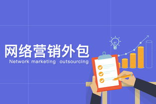 洞察思維 網絡營銷外包如何助力企業解決互聯網銷售困境